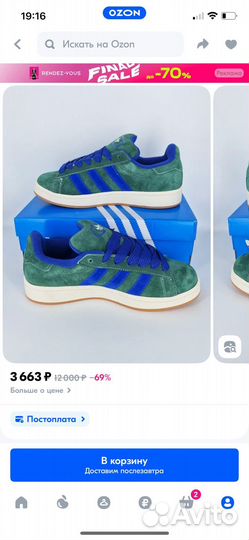 Кеды adidas