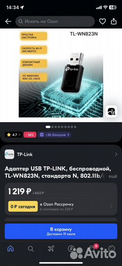 Usb wifi адаптер