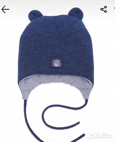 Шапка для мальчика зимняя 44-46