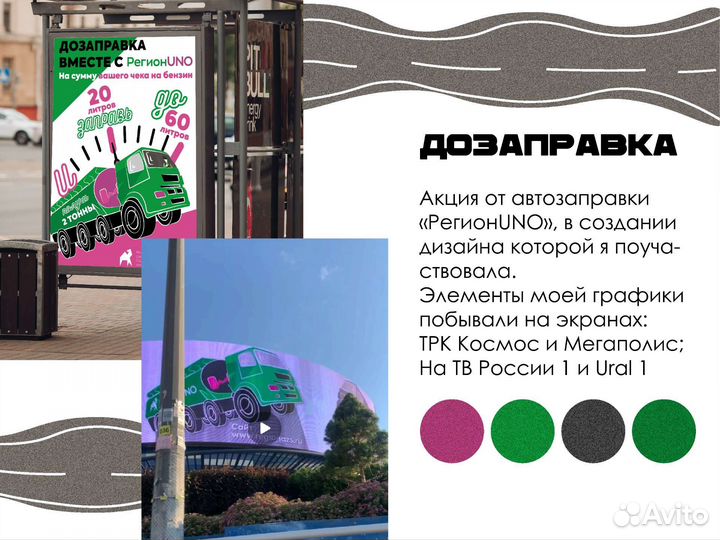 Графический дизайнер