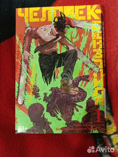 Манга человек бензопила