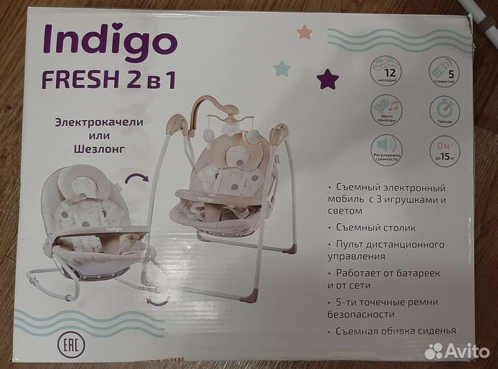 Детские качели