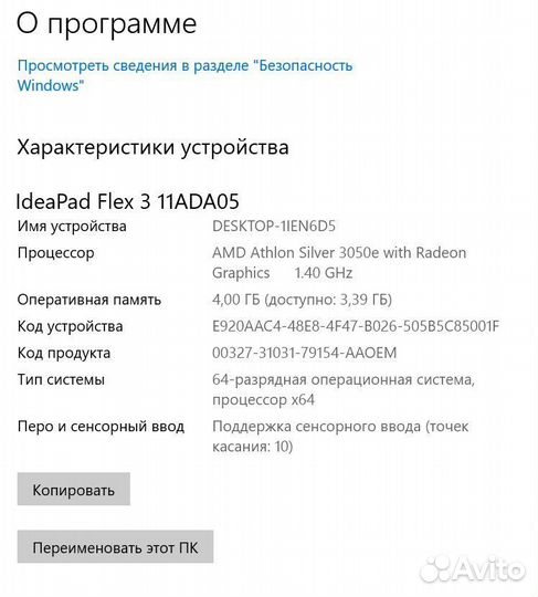 Ноутбук сенсорный компактный lenovo ideapad flex 3