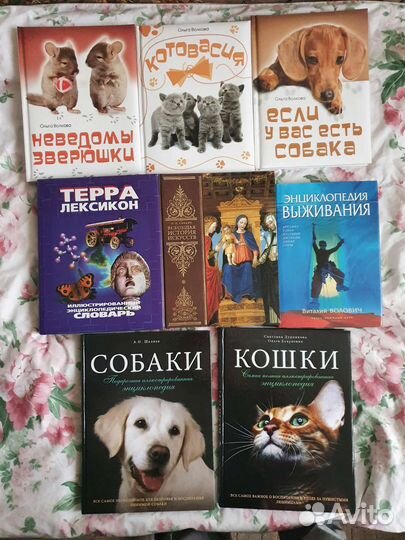 Энциклопедии и словари