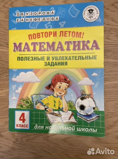 Узорова Нефедова