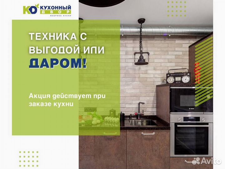 Встроенная кухня от производителя