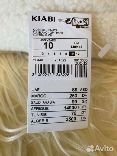 Куртка детская для девочки