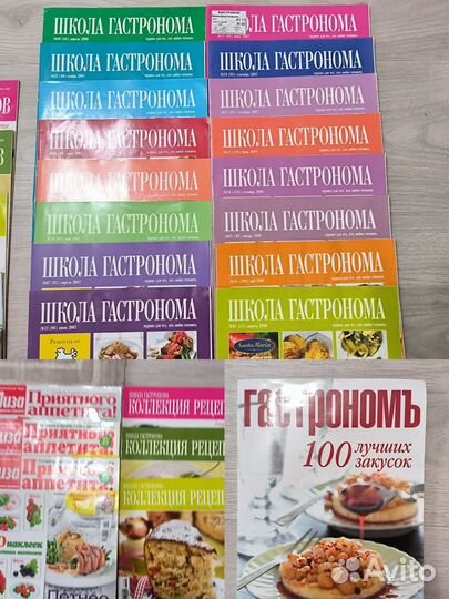 Журналы Школа гастронома, Коллекция рецептов лот