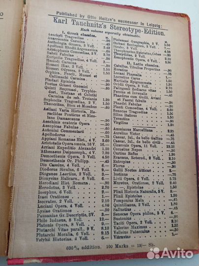 Русско-немецкий словарь. Старинный