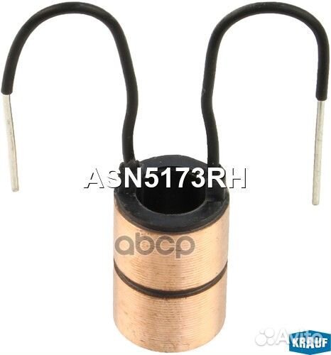 Коллектор генератора ASN5173RH Krauf