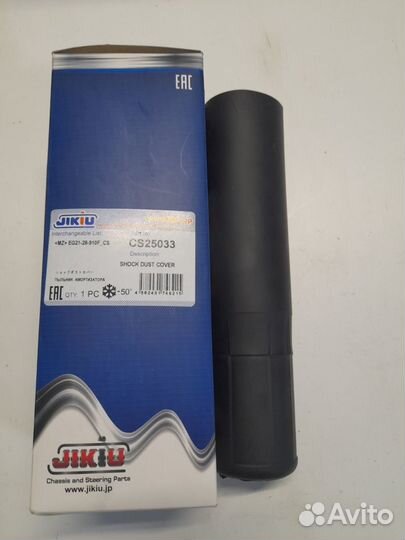 Пыльник амортизатора заднего Мазда CX - 7 (ER)