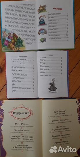 Детские сказки иллюстрация