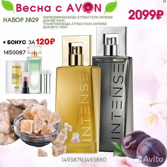 Косметика Avon