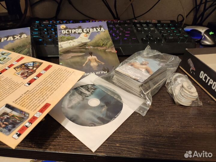 Остров страха (Настольная игра)