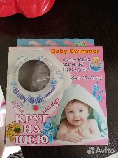 Круг для купания новорожденных