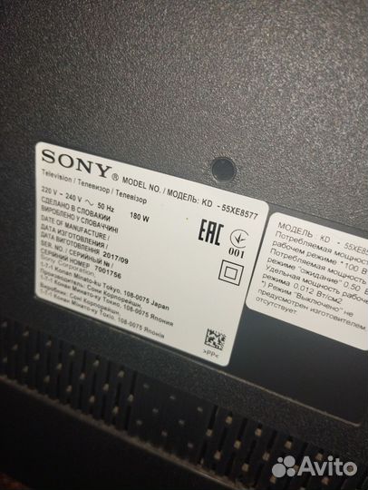 Телевизор бу на запчасти