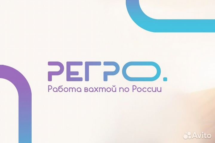 Дорожный рабочий - вахта