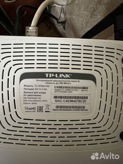 Wifi роутер TP-Link WR841nd