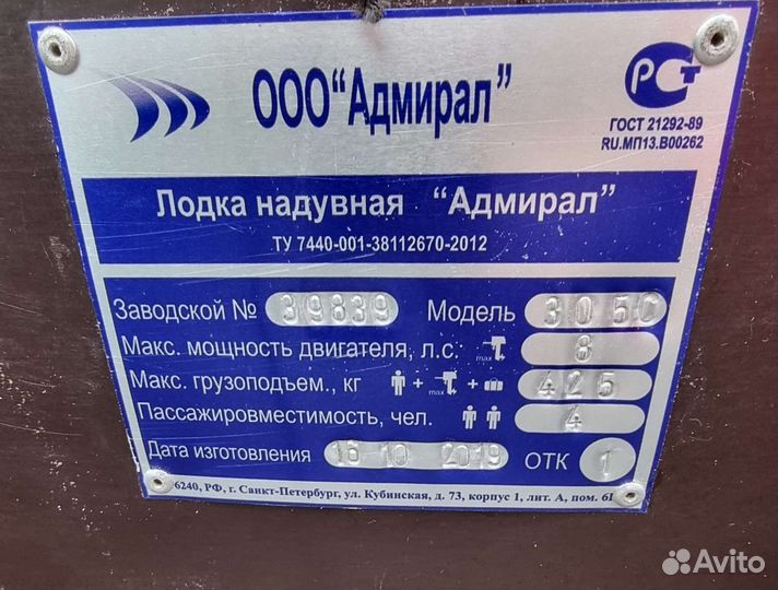 Лодка надувная пвх