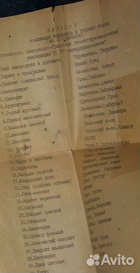 Коллекция минералов И горных пород из 30 образцов