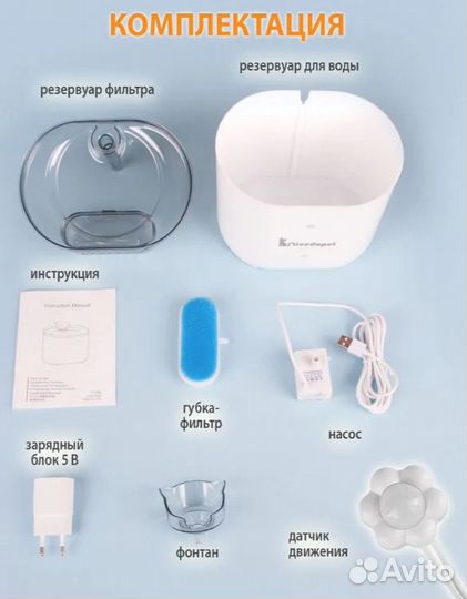 Фонтан поилка для кошек и собак