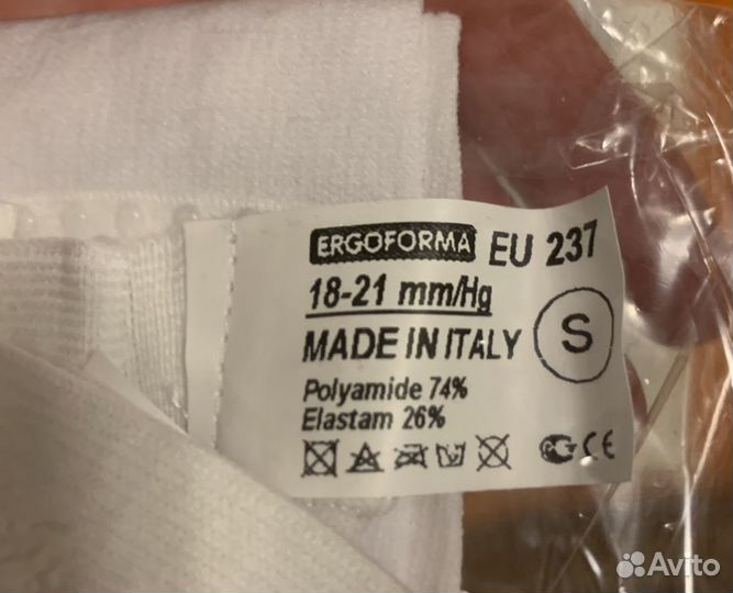 Компрессионные чулки S 1 класс