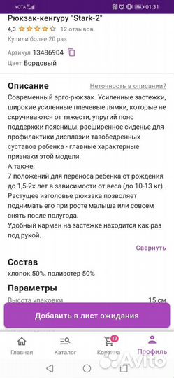 Эргорюкзак