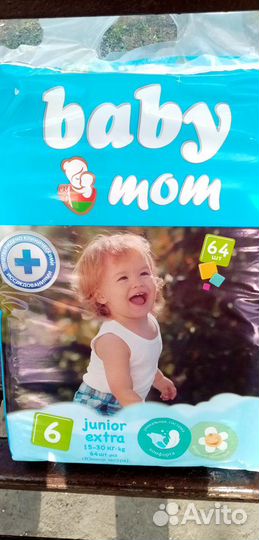 Памперсы детские