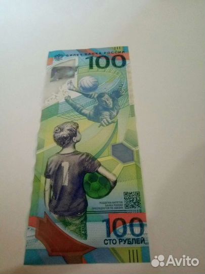 Памятные банкноты