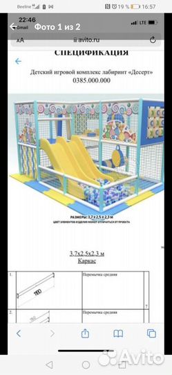 Игровой лабиринт