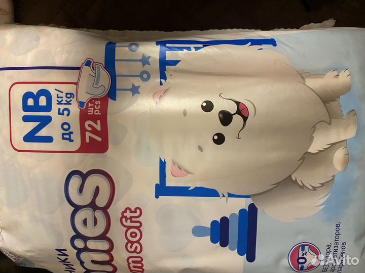 Подгузники Huggies elite soft 1