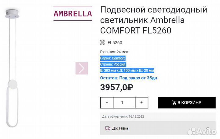 Светильник подвесной