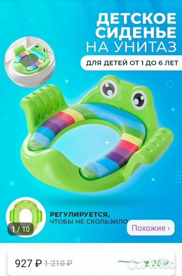 Детская накладка на унитаз