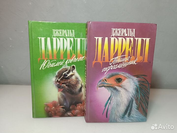 Даррел, Хейердал, Адамсон
