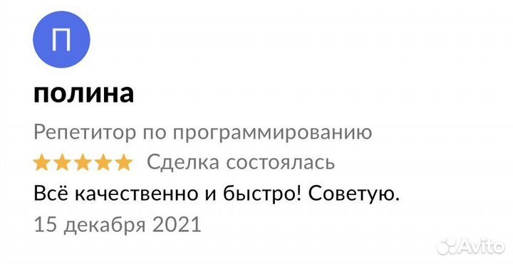 Репетитор по программированию