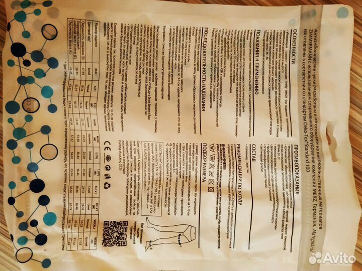 Компрессионные чулки 2 класс компресии, размер L