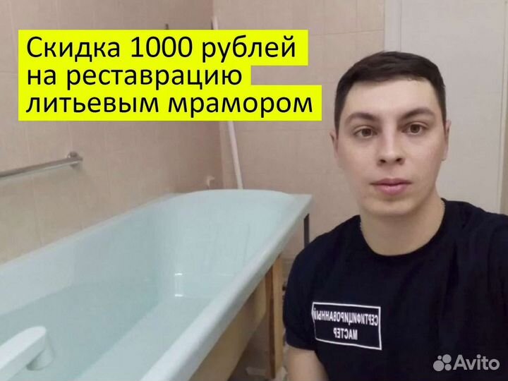 Реставрация ванн без посредников