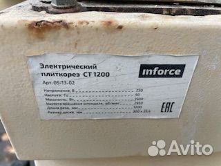 Электрический плиткорез ст 1200 inforce