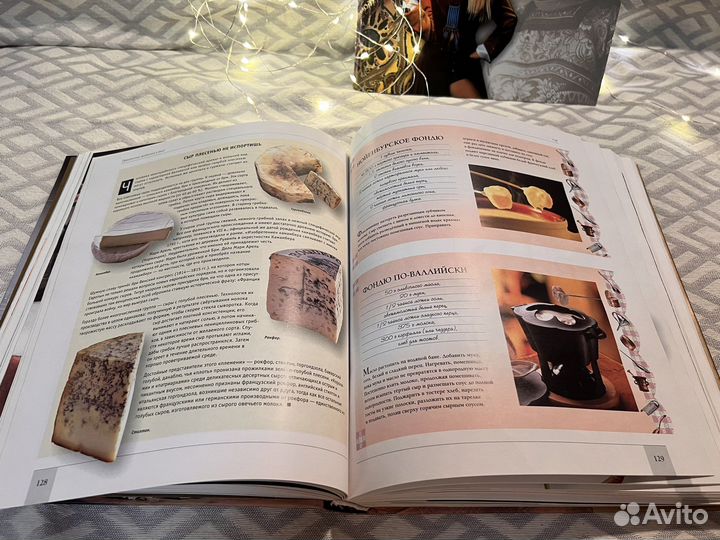 Книга Энциклопедия, издательство Аванта