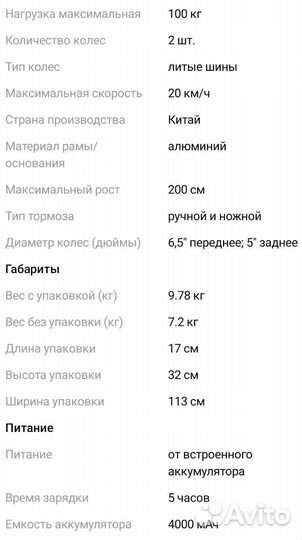 Новый электро самокат