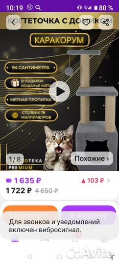 Когтеточка