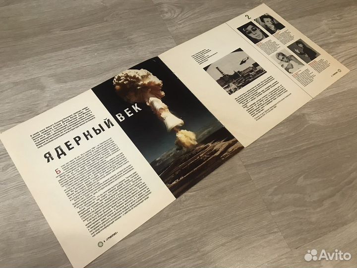 Вкладыш буклет пластинки Green peace