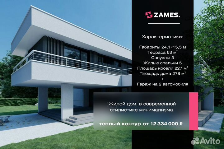 Проектирование домов с гарантией