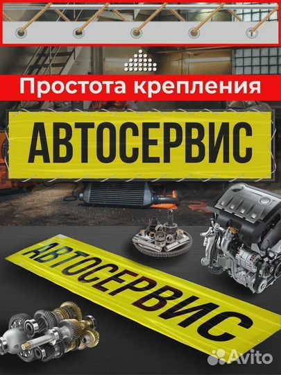 Баннер с люверсами