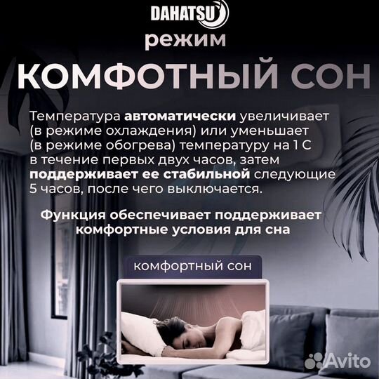 Кондицинеры Dahatsu Legend DC Inverter