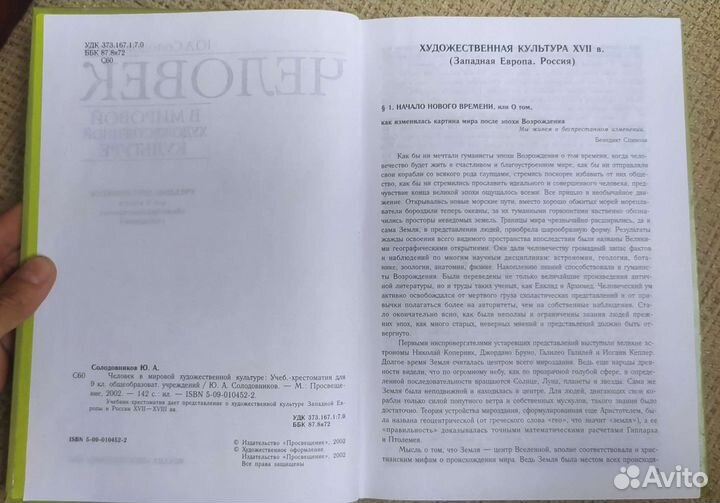 Учебники история пособие русско-немецкий словарь