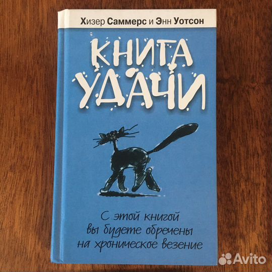 Литвак Психологическое айкидо, Чернецкий