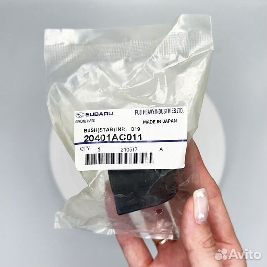 Втулка стабилизатора передняя Subaru Legacy