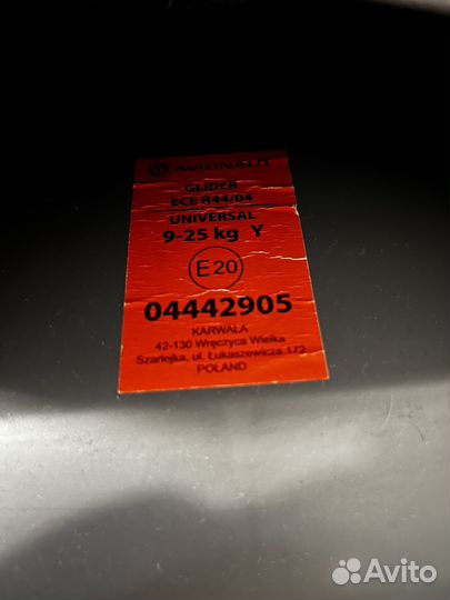 Детское автокресло