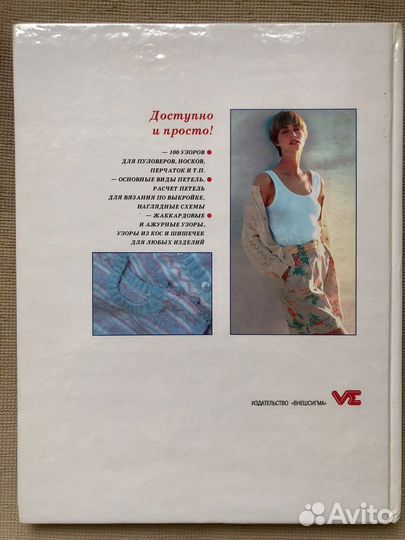 Вязание. Плетение из бисера